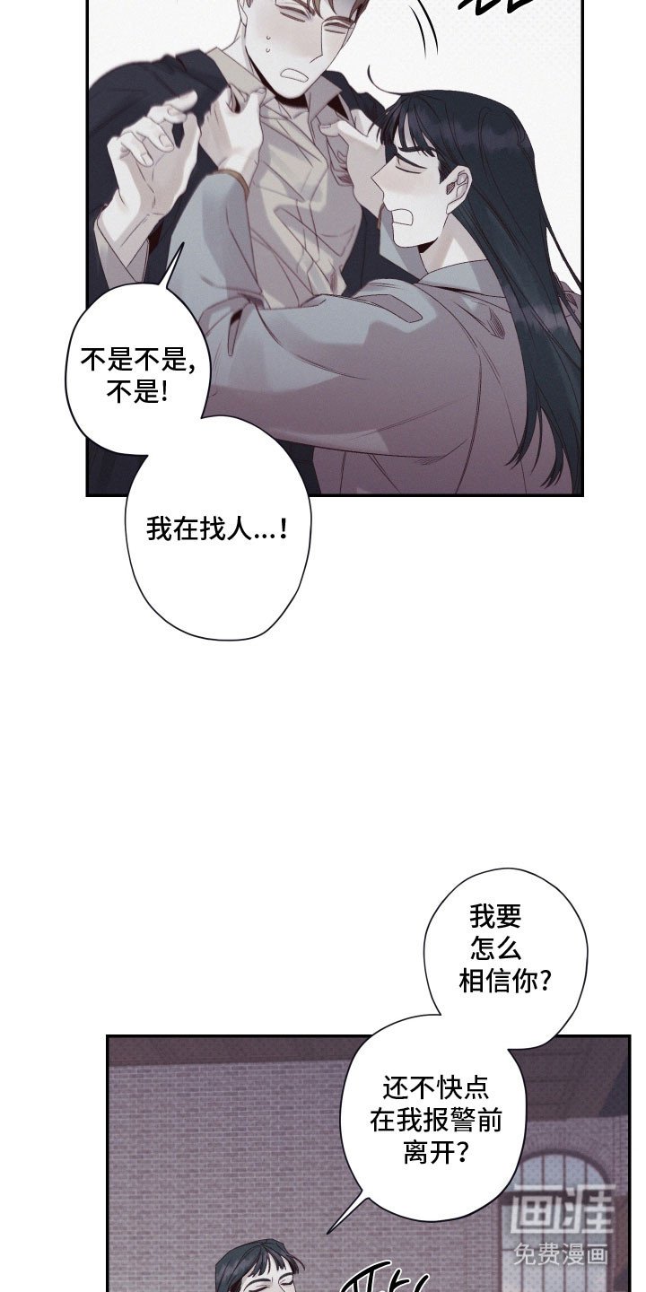 第100章：【第二季】怀疑