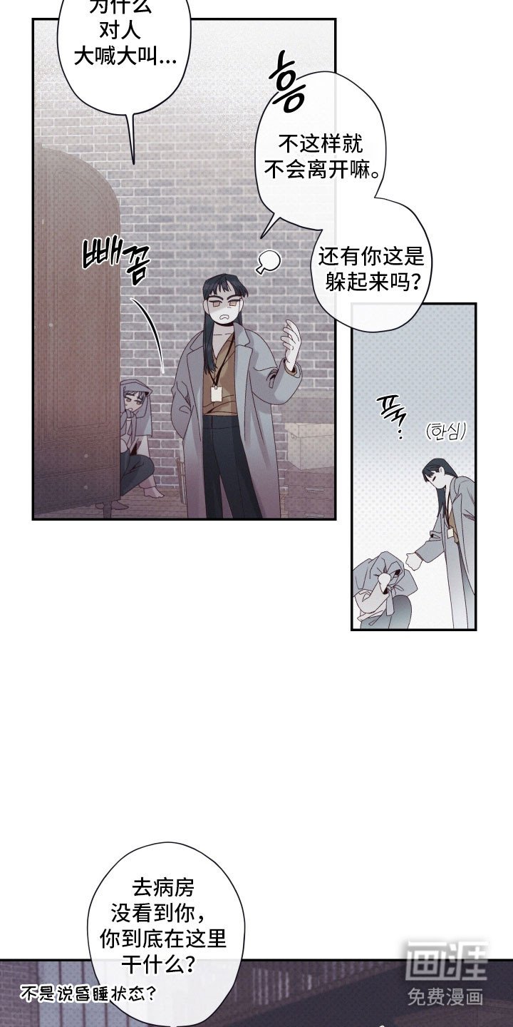 第100章：【第二季】怀疑