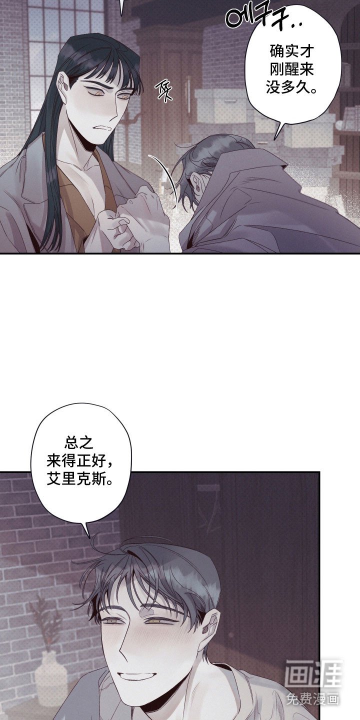 第100章：【第二季】怀疑