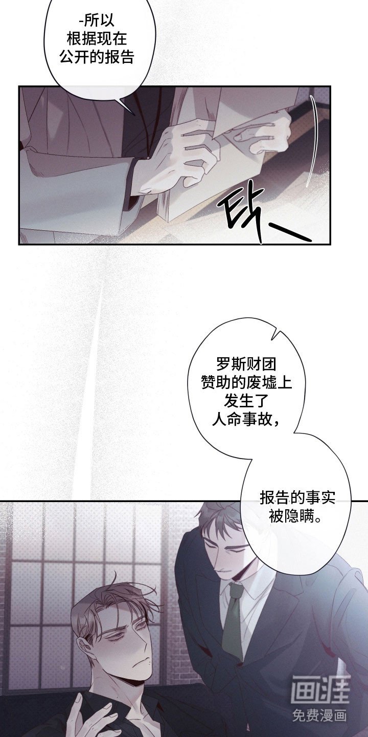 第100章：【第二季】怀疑
