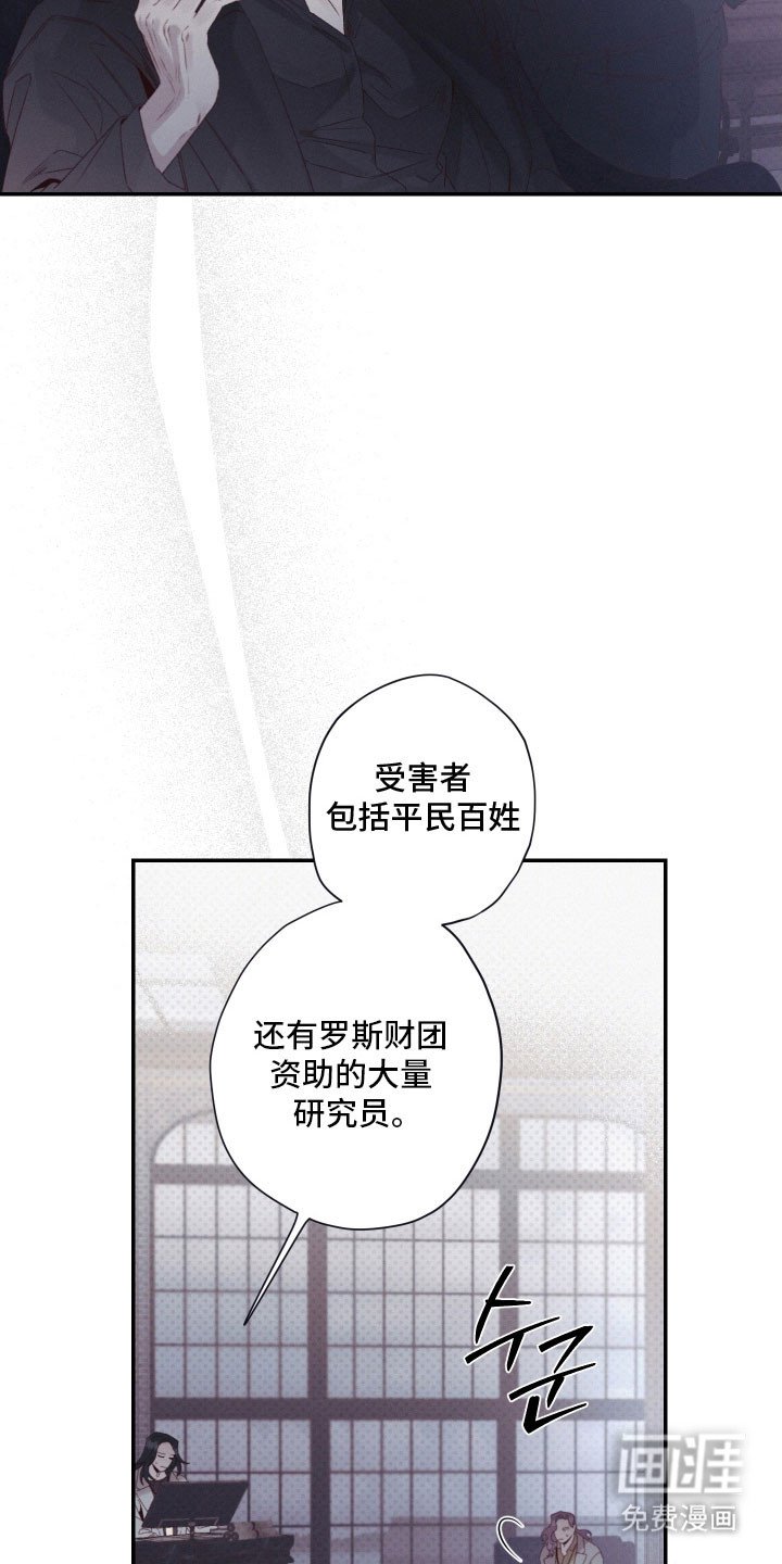 第100章：【第二季】怀疑