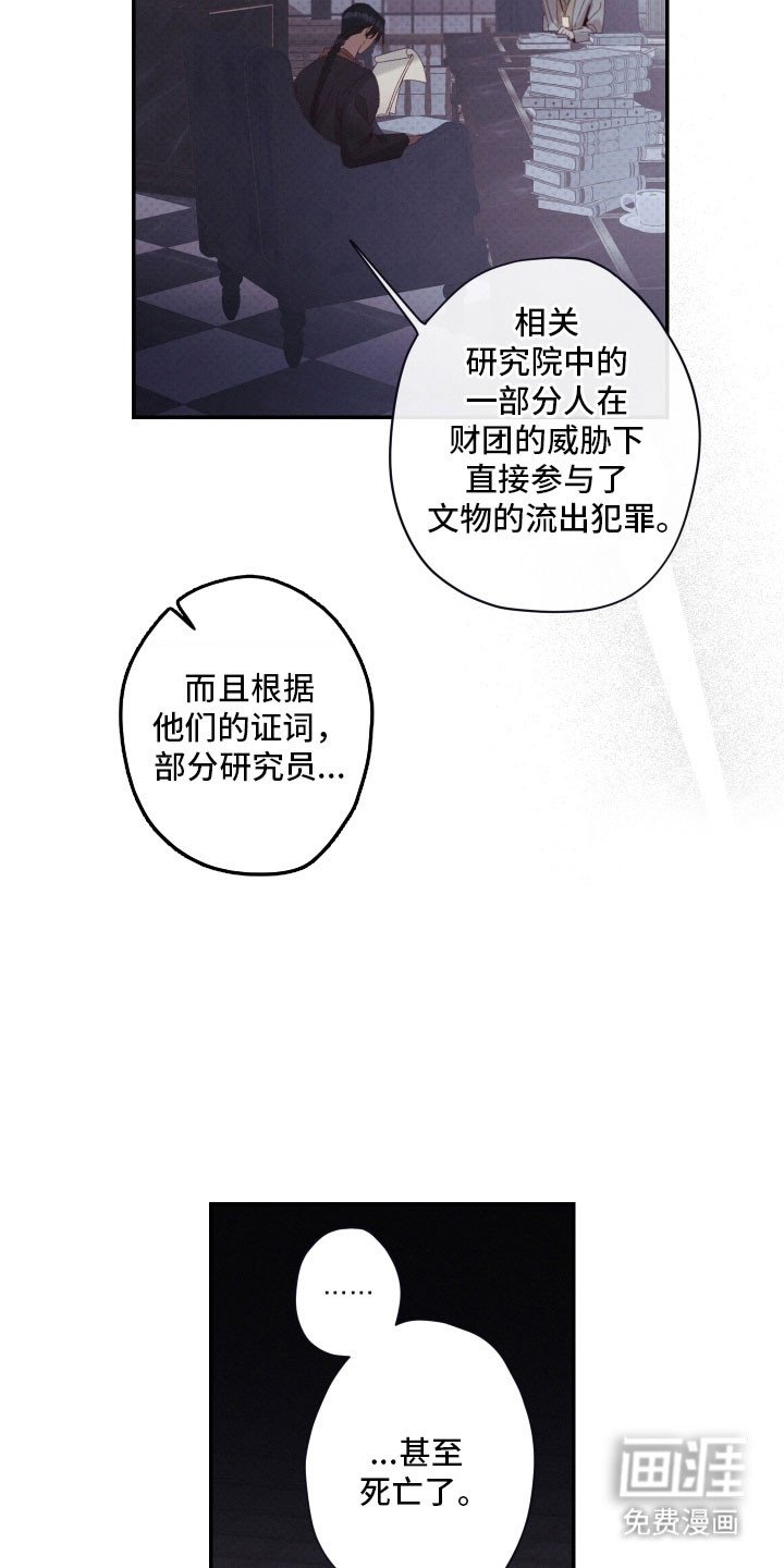 第100章：【第二季】怀疑