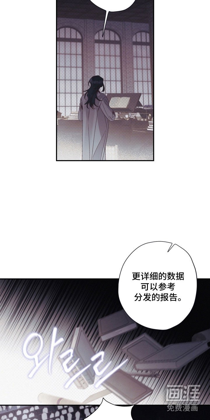第100章：【第二季】怀疑