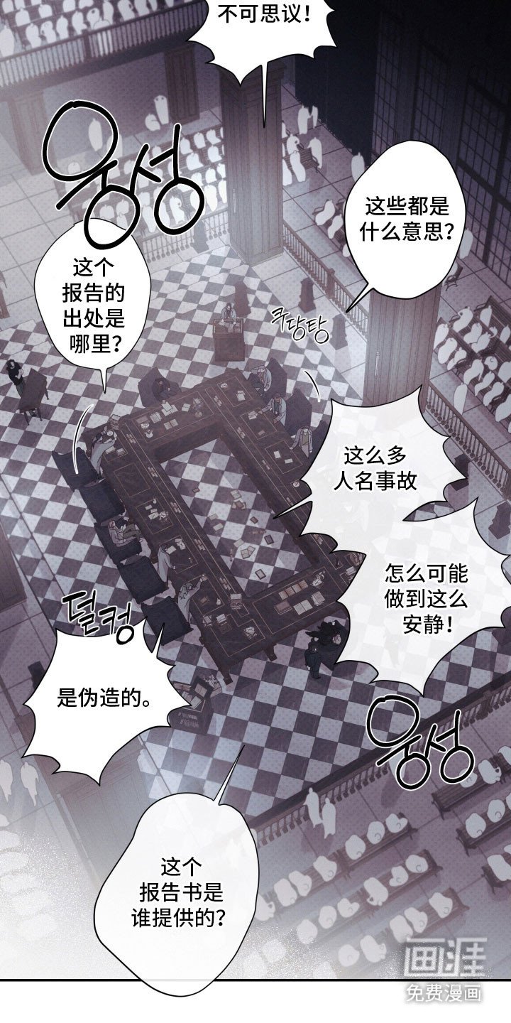 第100章：【第二季】怀疑