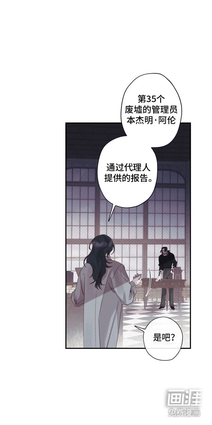 第100章：【第二季】怀疑