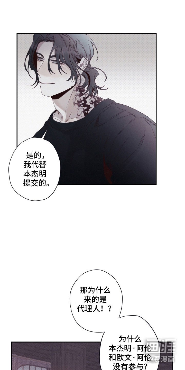 第100章：【第二季】怀疑
