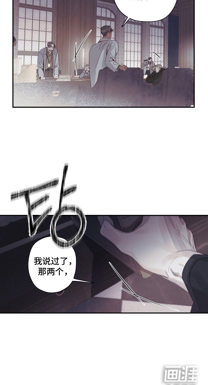 第100章：【第二季】怀疑