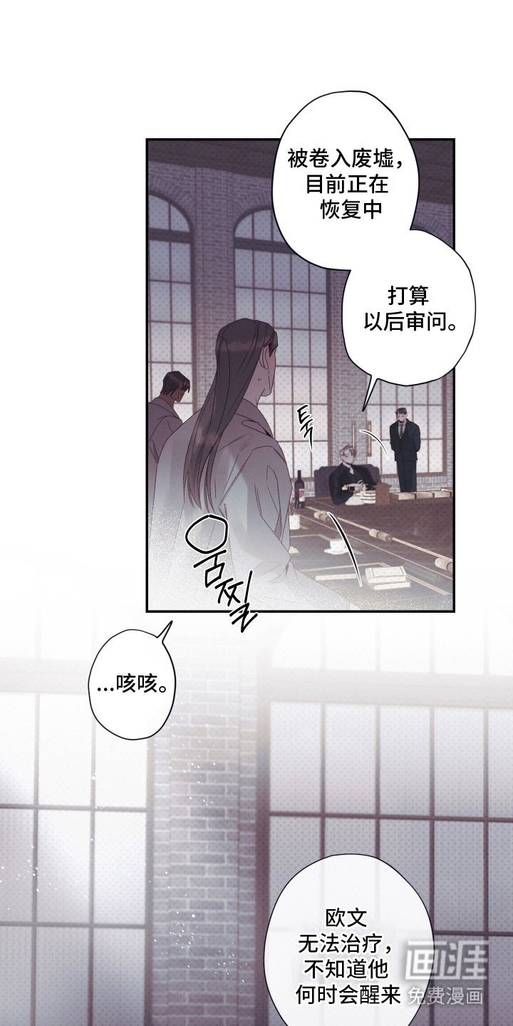 第100章：【第二季】怀疑