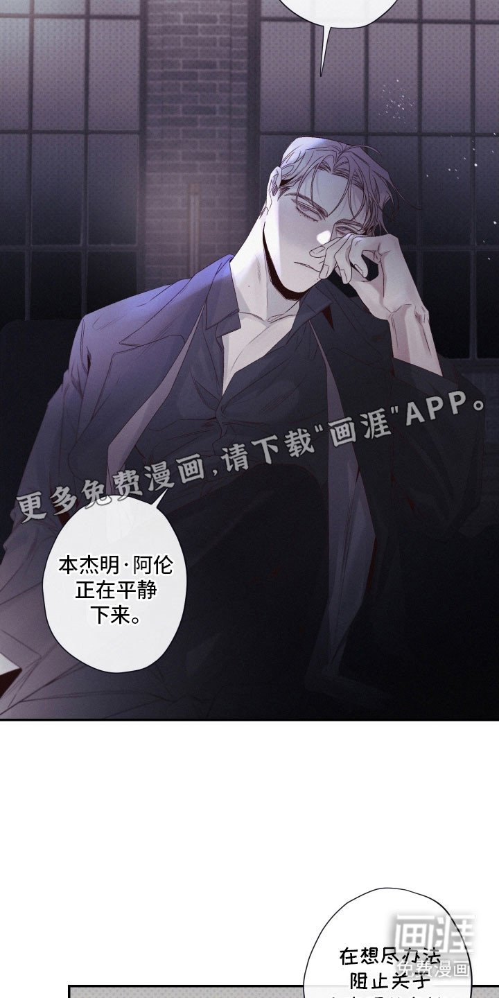第100章：【第二季】怀疑