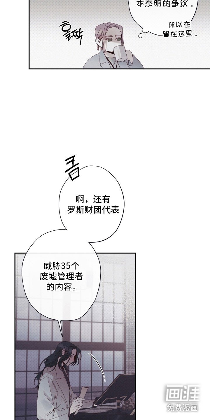 第100章：【第二季】怀疑
