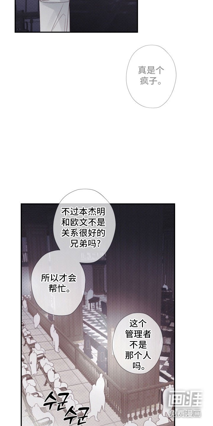 第100章：【第二季】怀疑