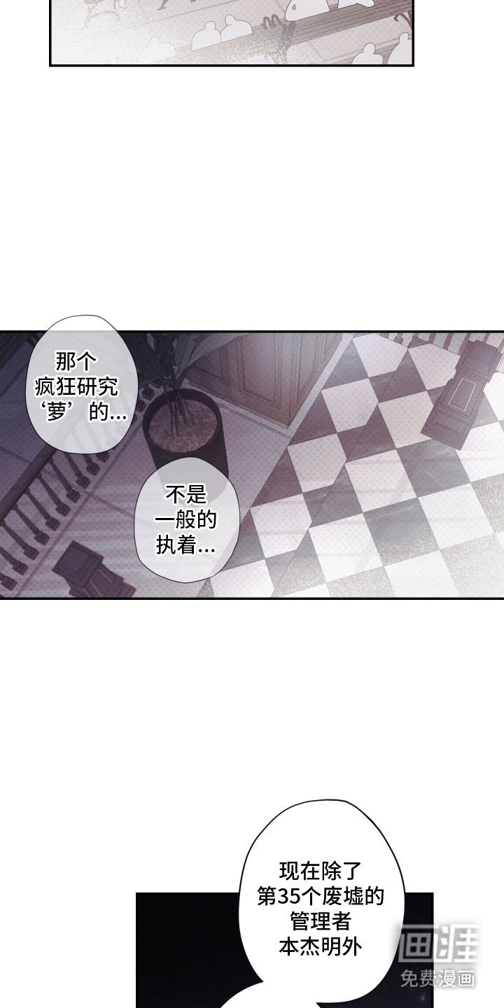 第100章：【第二季】怀疑