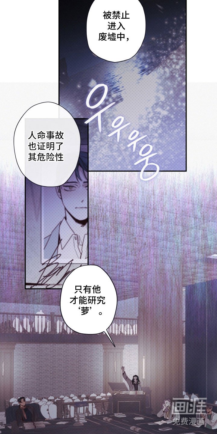 第100章：【第二季】怀疑