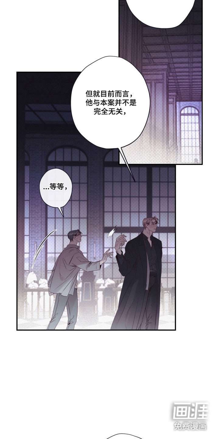 第101章：【第二季】亲自作证