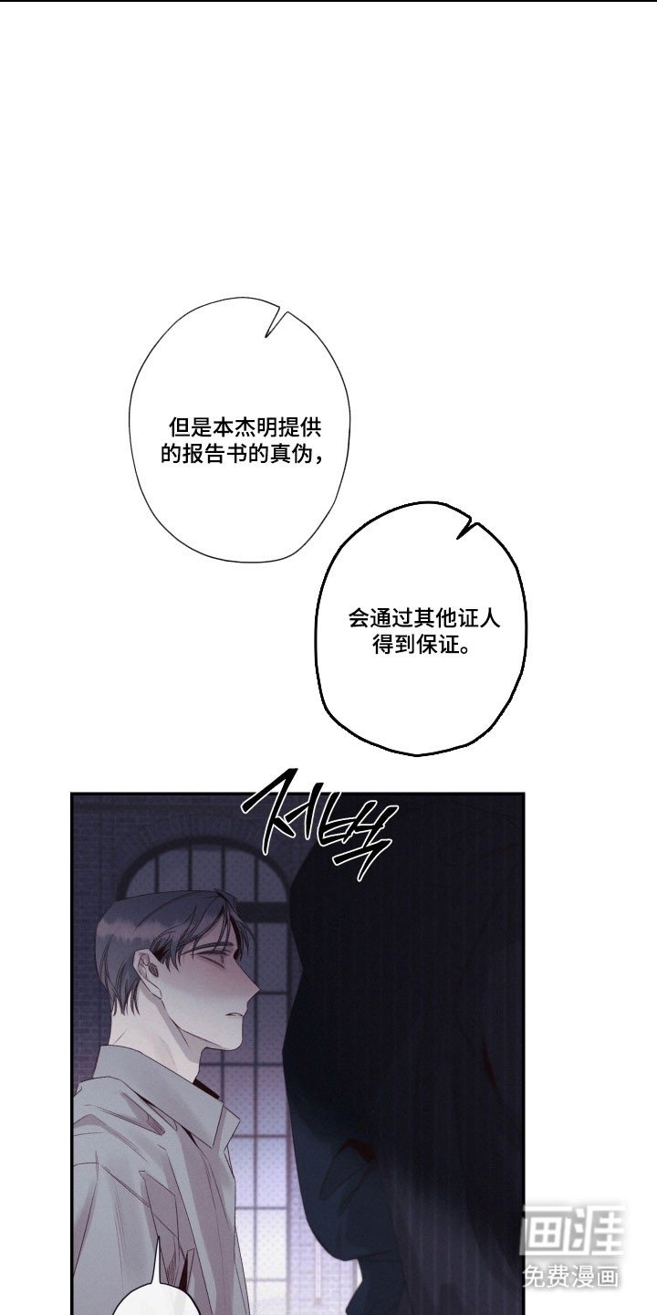 第101章：【第二季】亲自作证