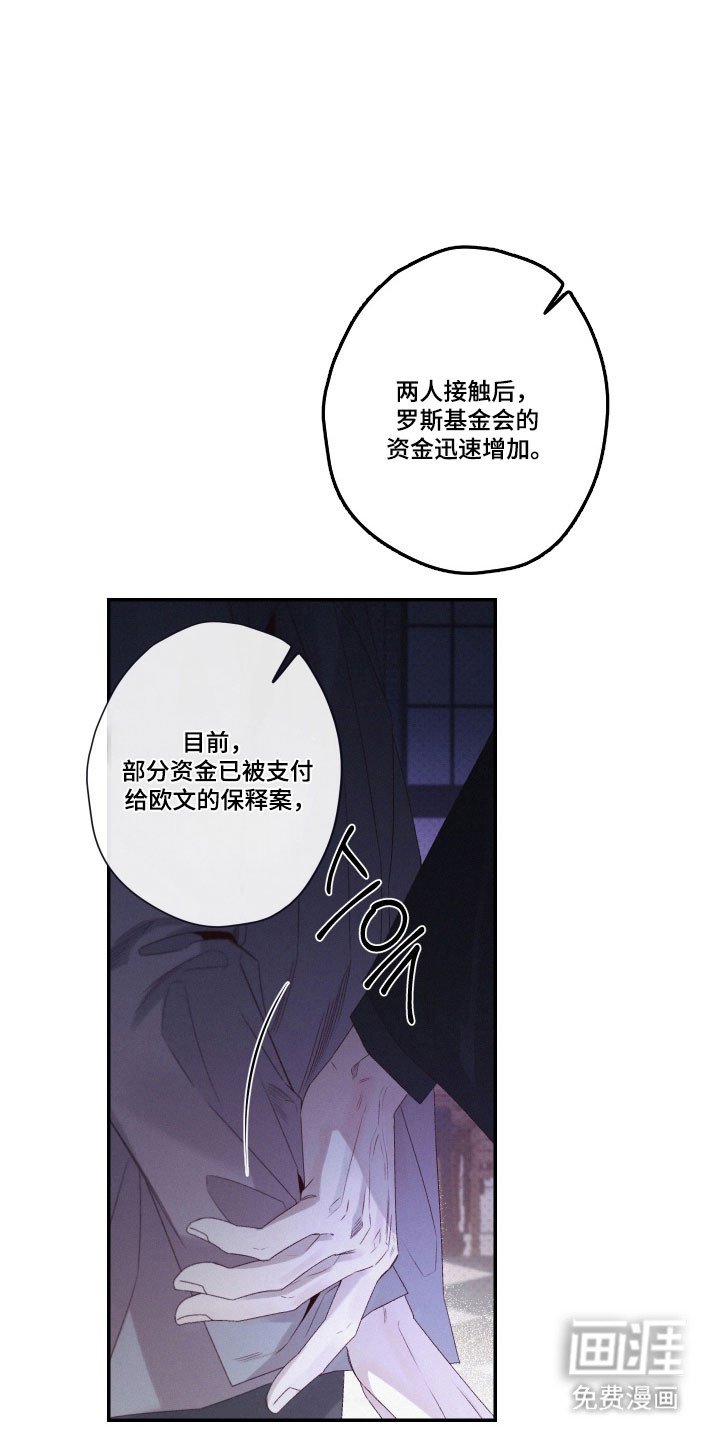 第101章：【第二季】亲自作证