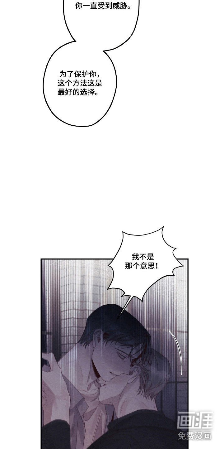 第102章：【第二季】勿忘草