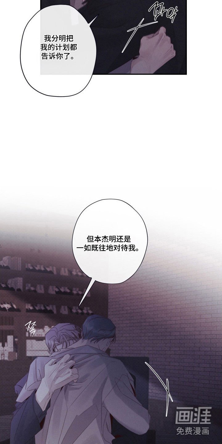 第102章：【第二季】勿忘草