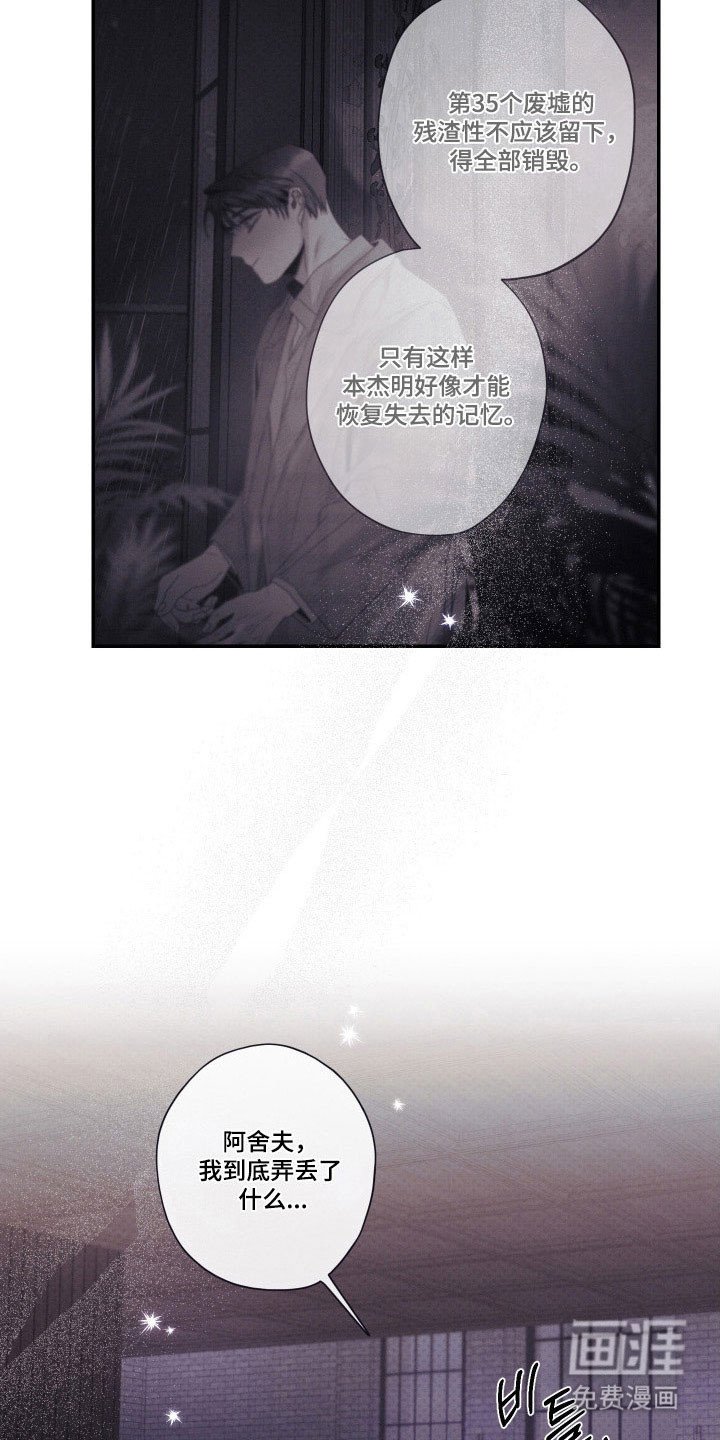 第102章：【第二季】勿忘草