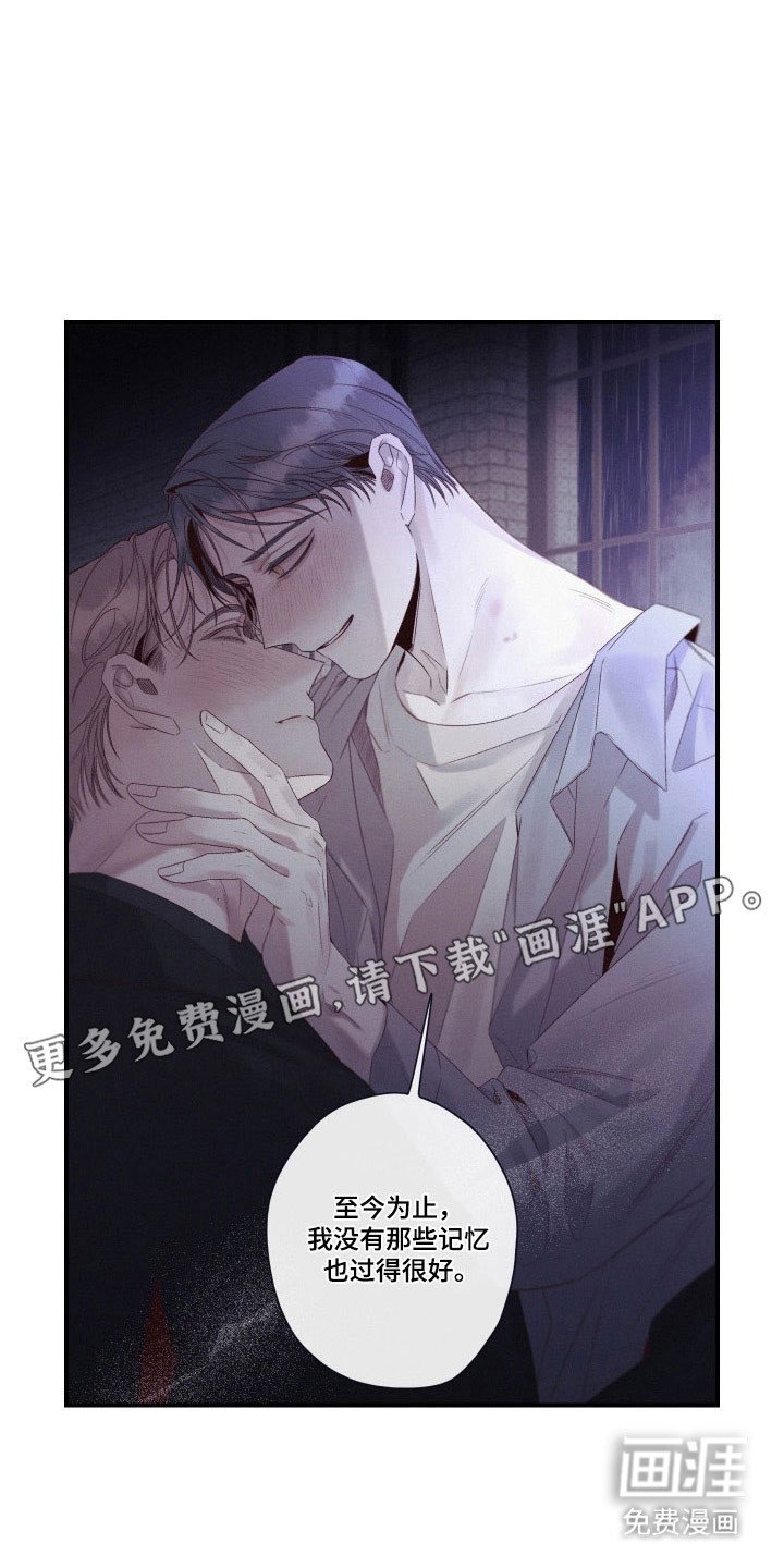 第102章：【第二季】勿忘草