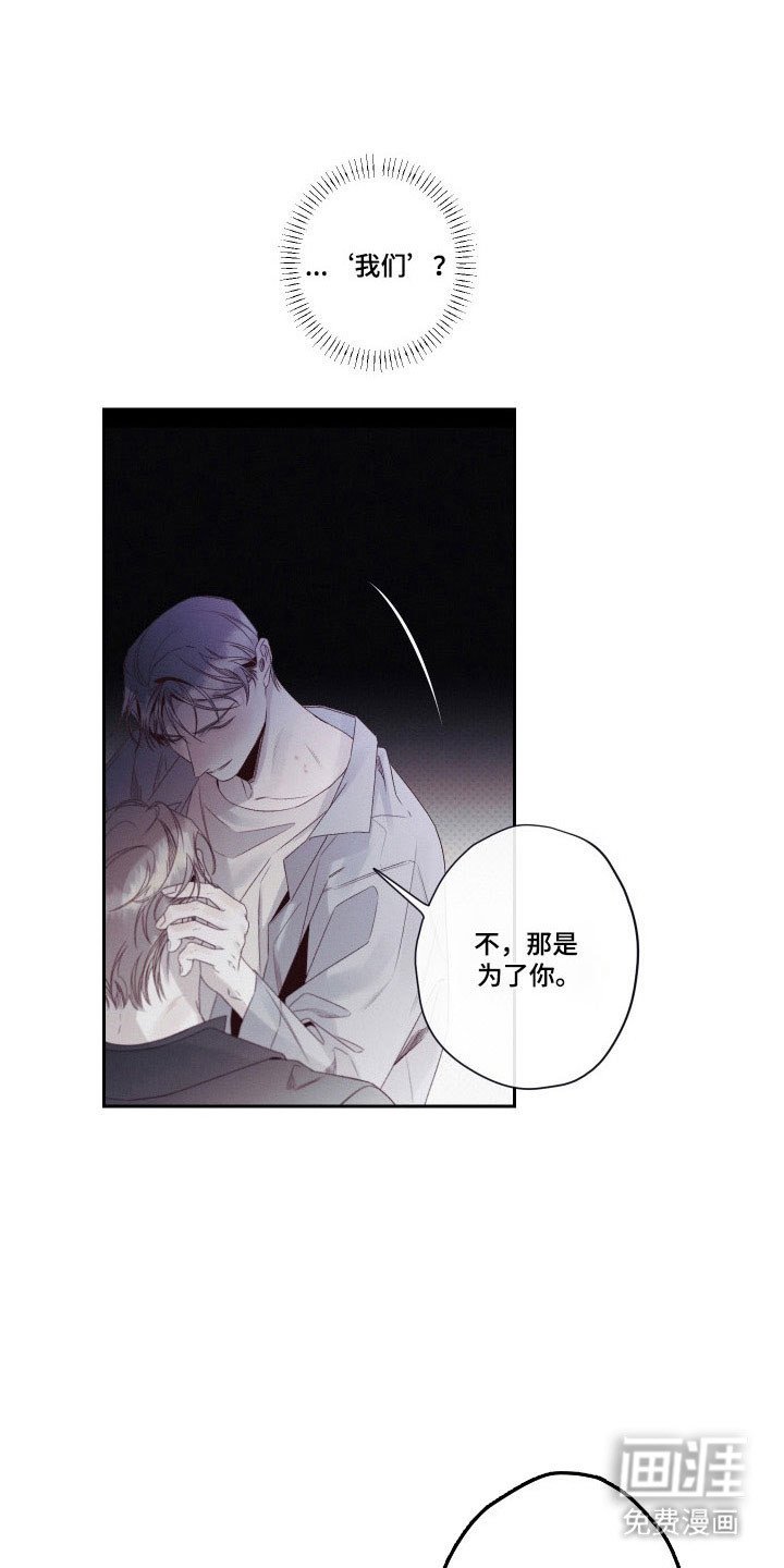 第102章：【第二季】勿忘草
