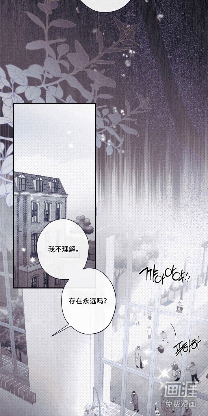 第102章：【第二季】勿忘草