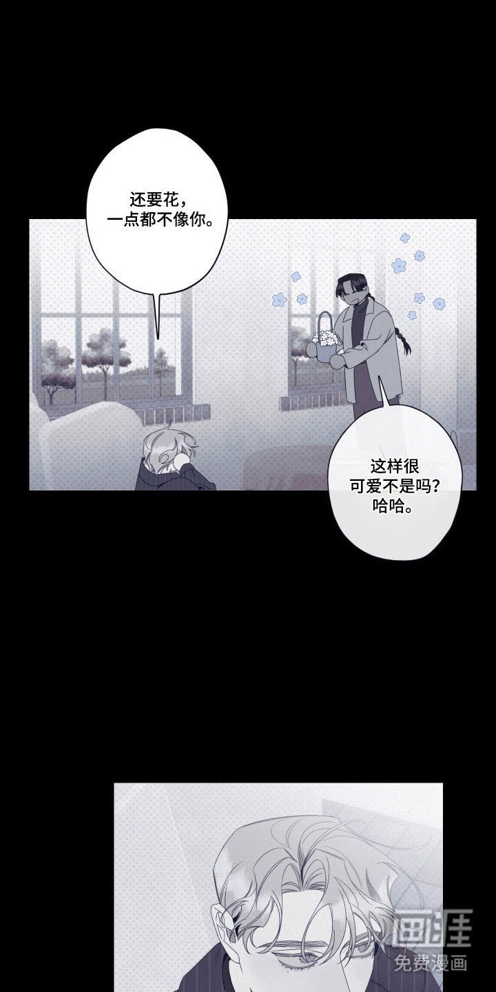 第102章：【第二季】勿忘草
