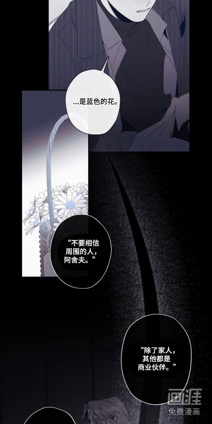 第102章：【第二季】勿忘草