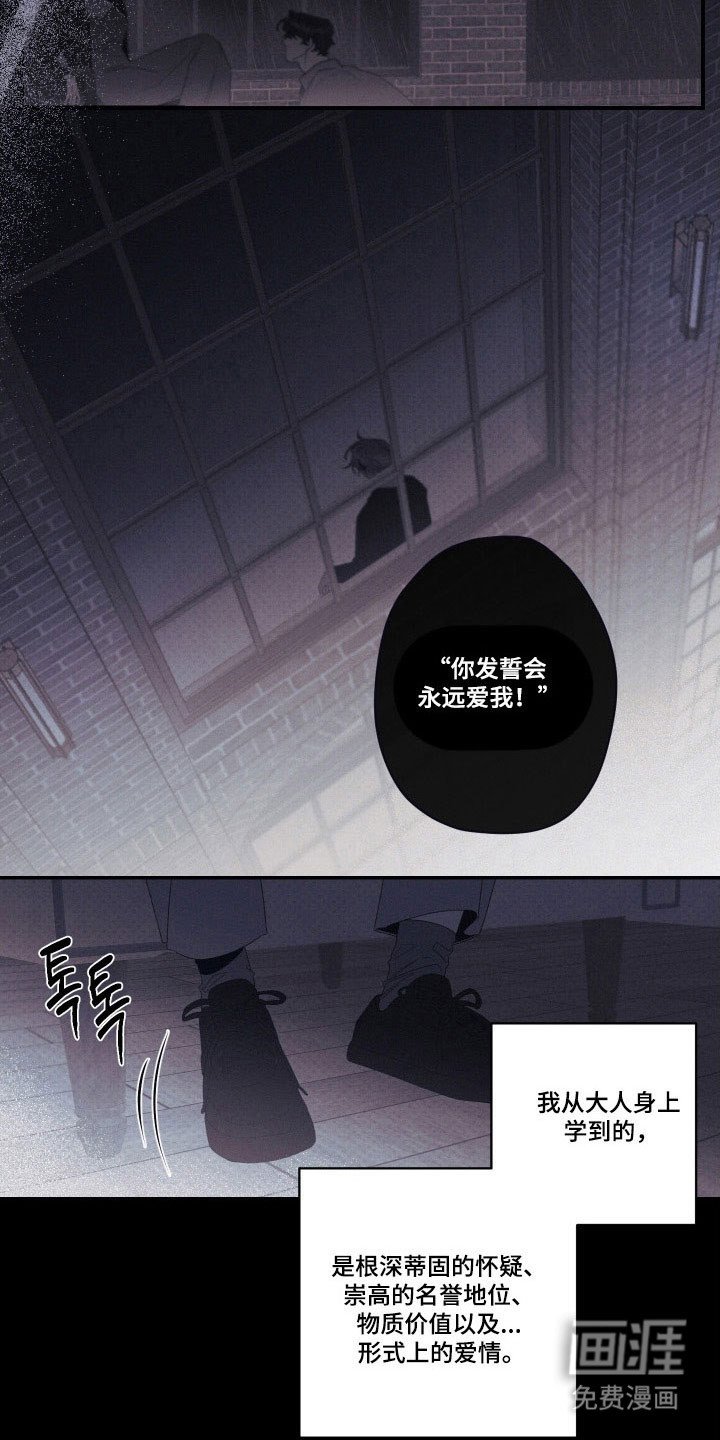 第102章：【第二季】勿忘草