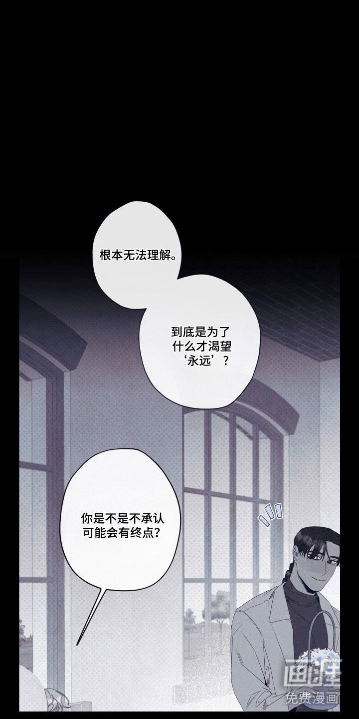 第102章：【第二季】勿忘草