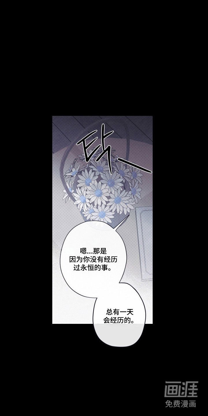 第102章：【第二季】勿忘草