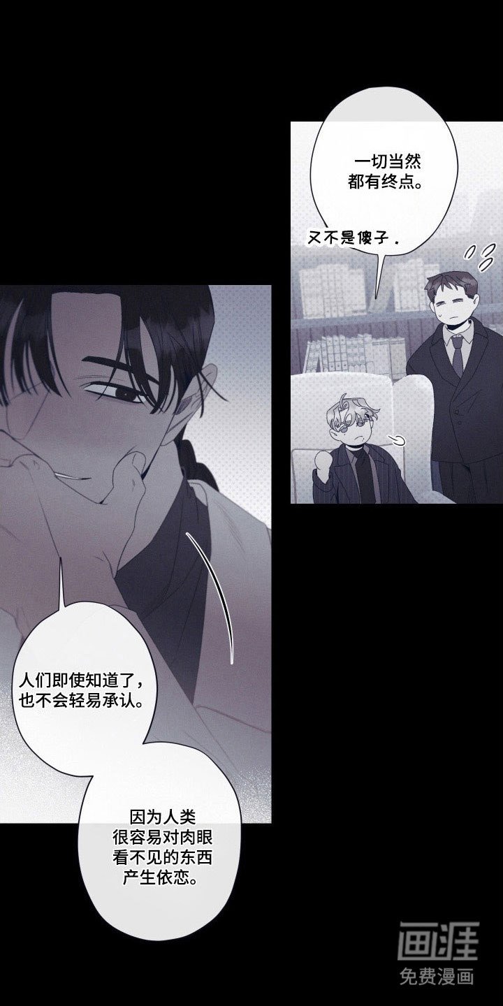 第102章：【第二季】勿忘草