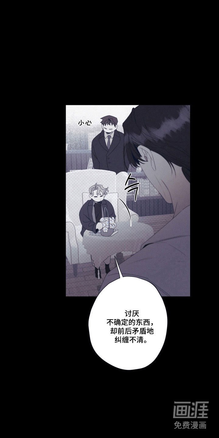 第102章：【第二季】勿忘草