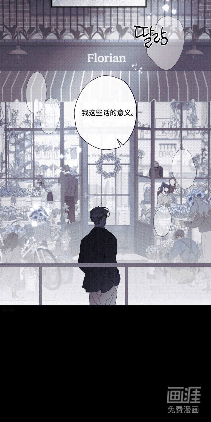 第102章：【第二季】勿忘草
