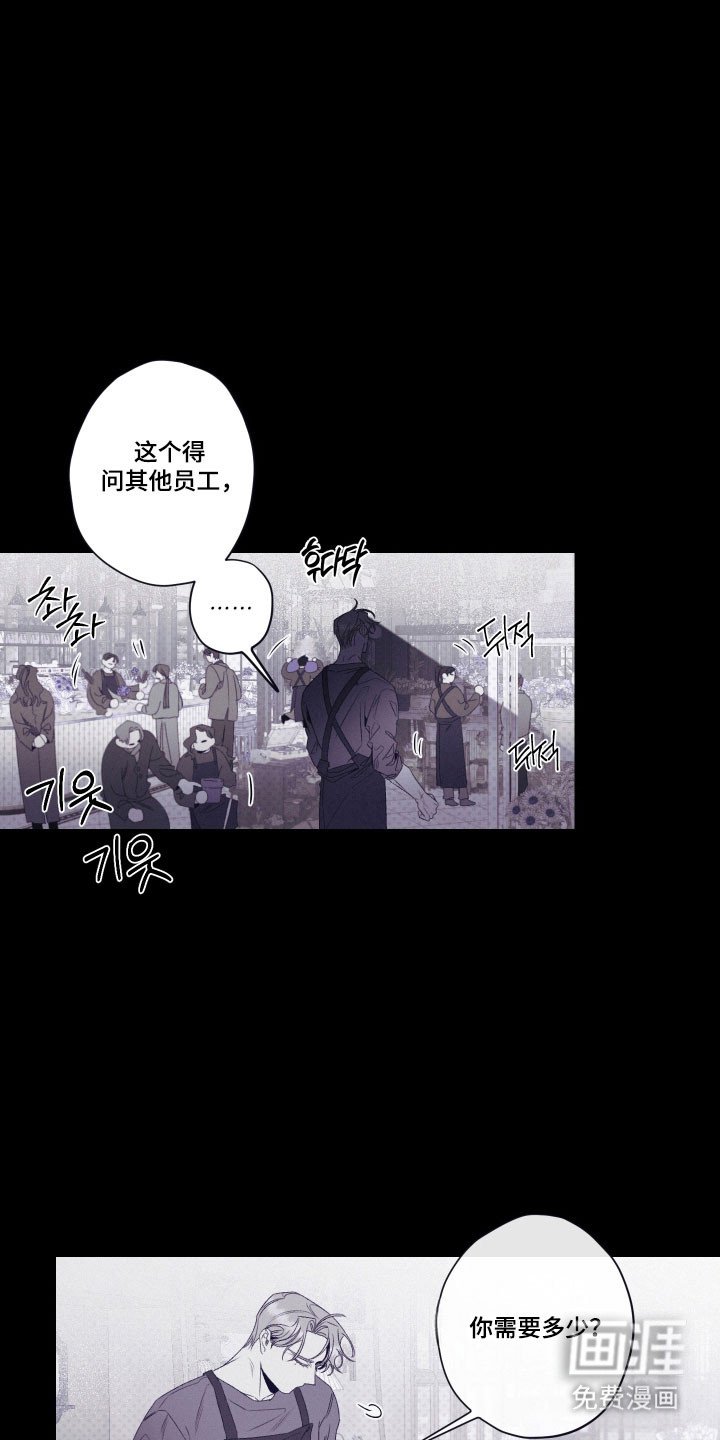 第103章：【第二季】奇怪买客