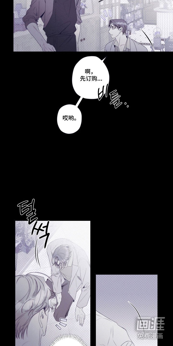 第103章：【第二季】奇怪买客