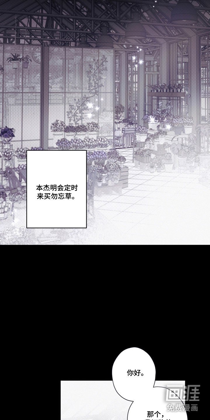 第103章：【第二季】奇怪买客