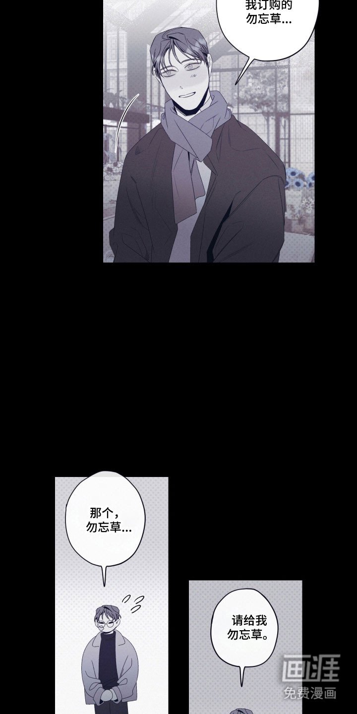 第103章：【第二季】奇怪买客