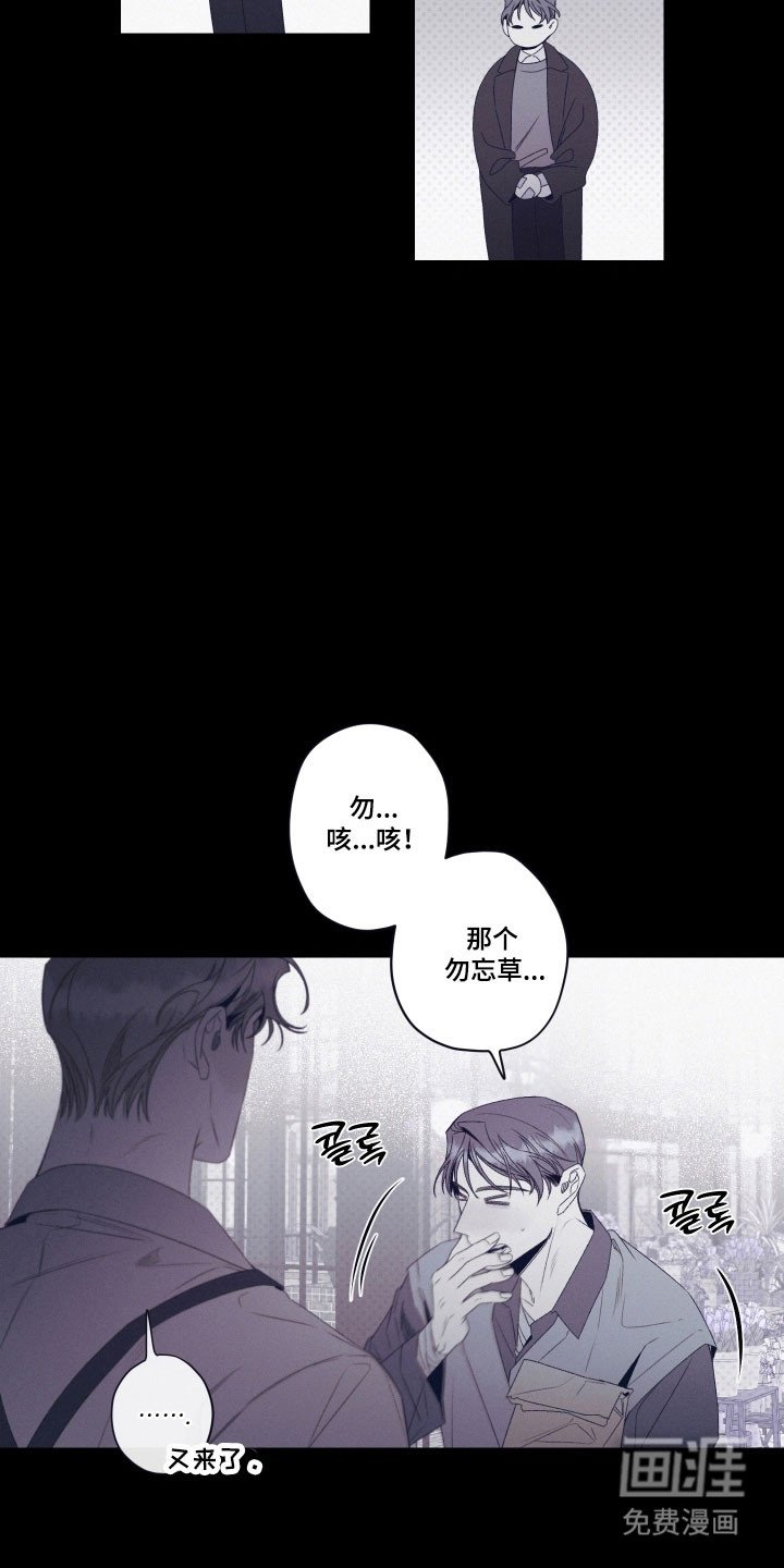 第103章：【第二季】奇怪买客