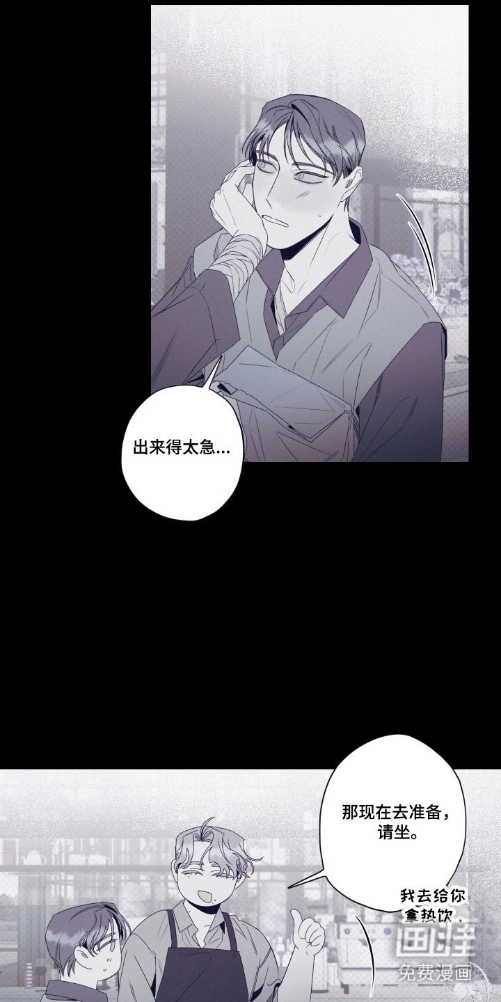 第103章：【第二季】奇怪买客