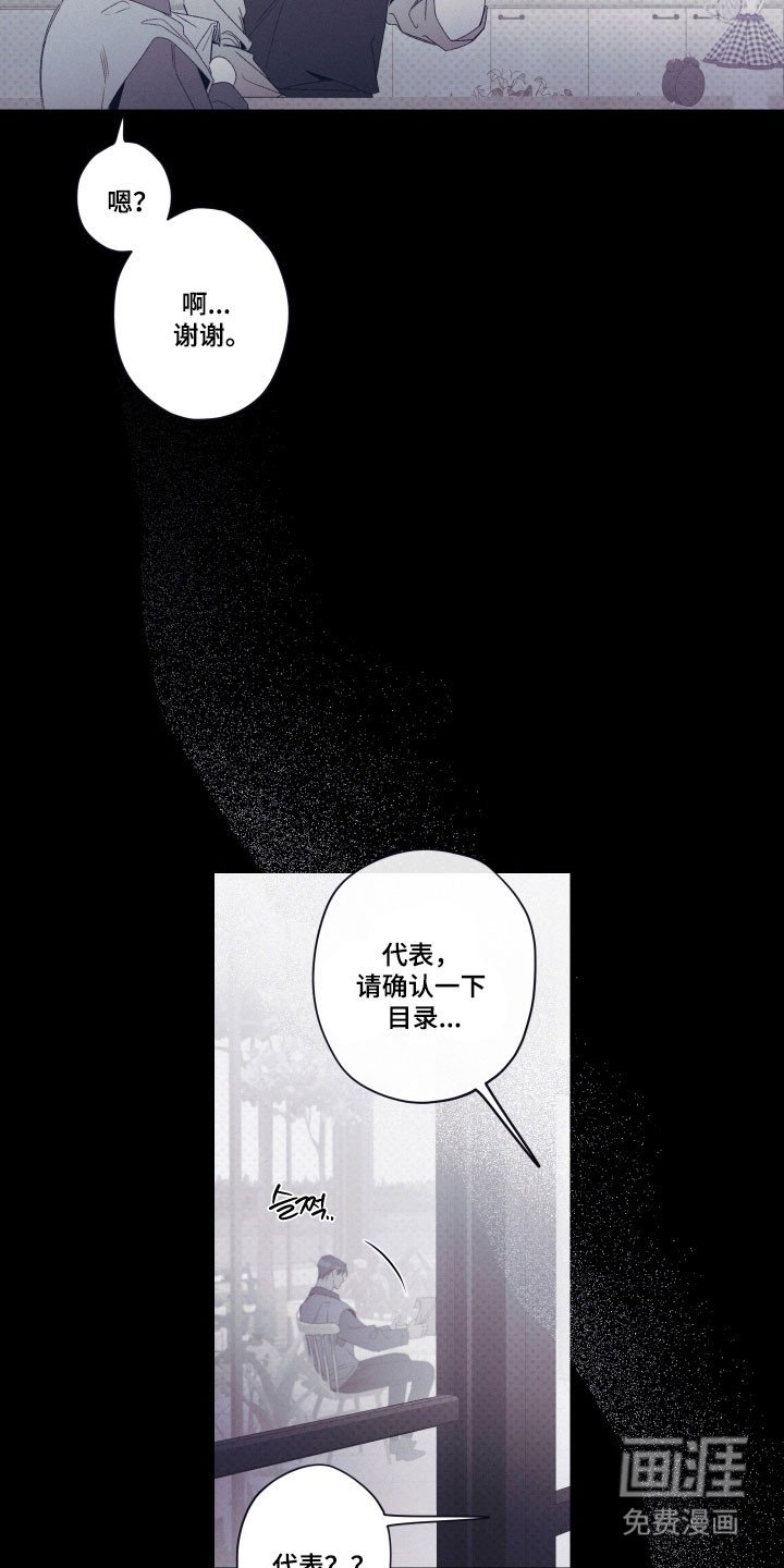 第103章：【第二季】奇怪买客