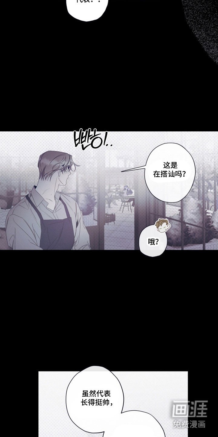 第103章：【第二季】奇怪买客