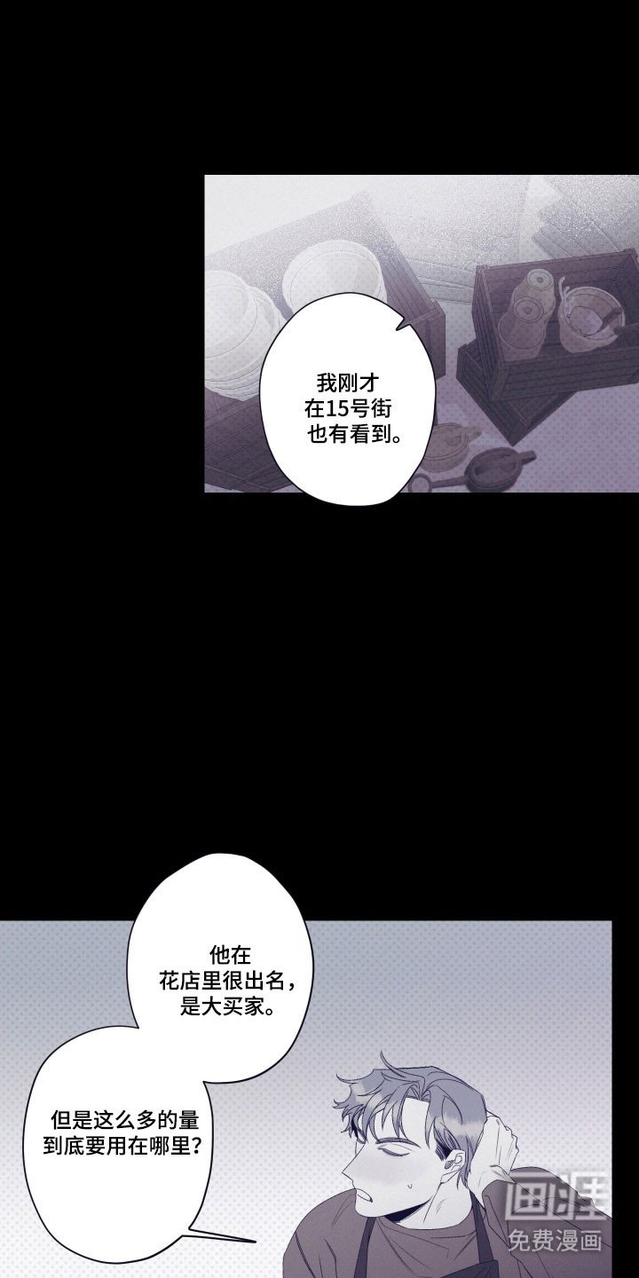 第103章：【第二季】奇怪买客