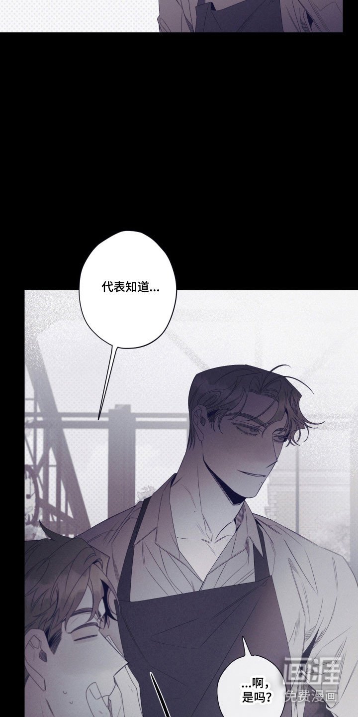 第103章：【第二季】奇怪买客