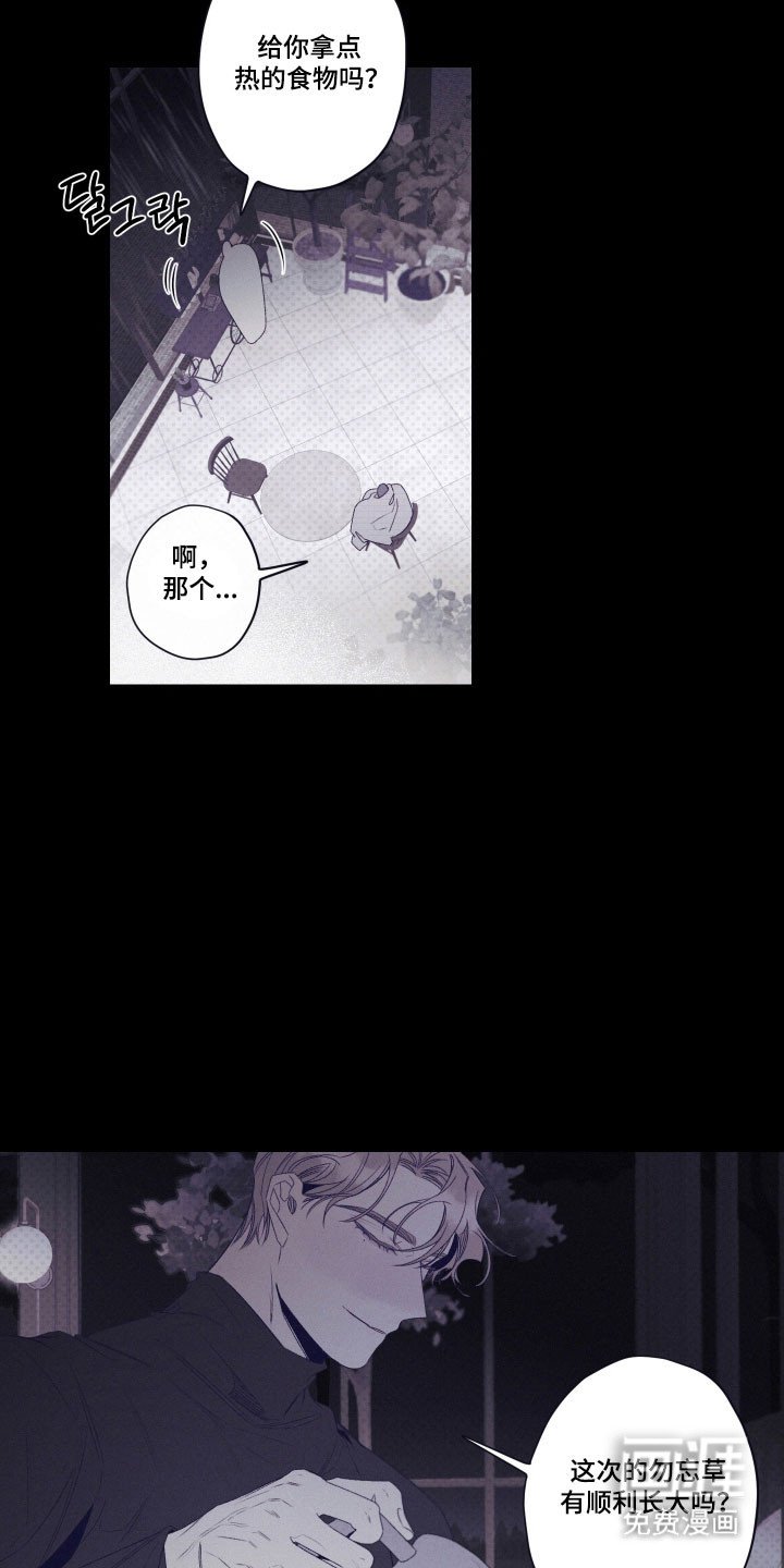 第103章：【第二季】奇怪买客