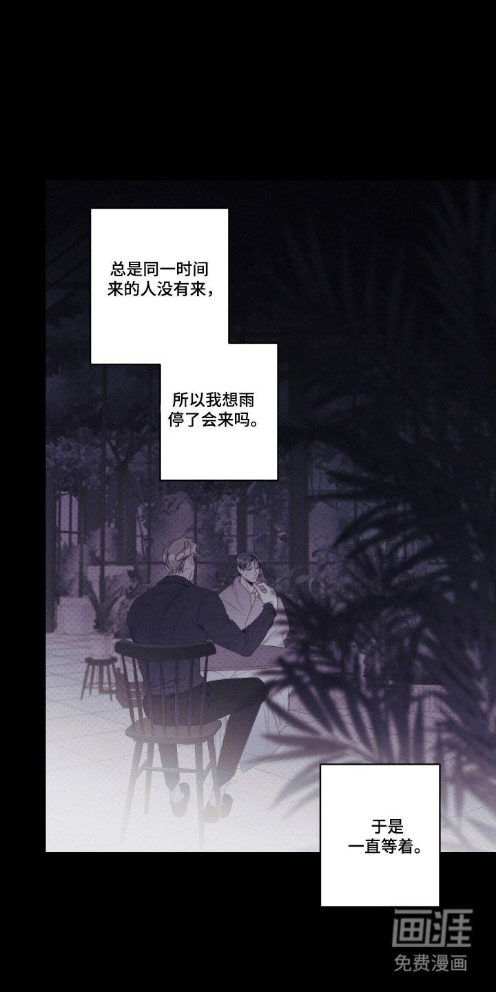 第104章：【第二季】这不是爱