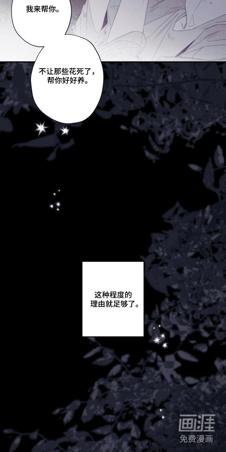 第104章：【第二季】这不是爱