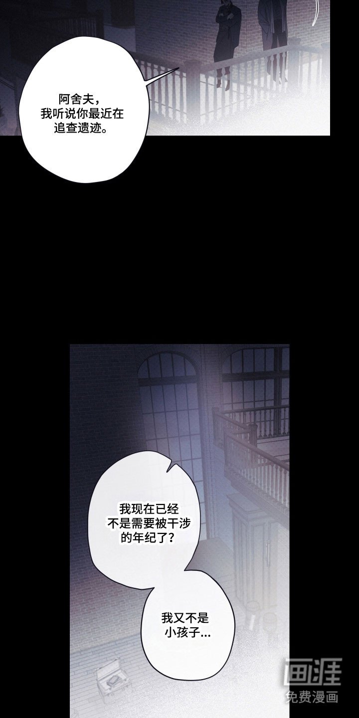 第104章：【第二季】这不是爱