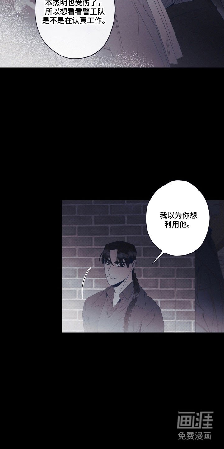 第104章：【第二季】这不是爱
