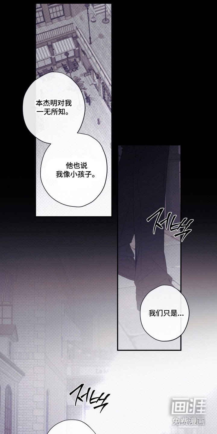第104章：【第二季】这不是爱